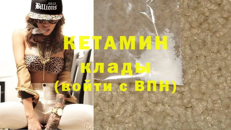 Кетамин ketamine Козьмодемьянск